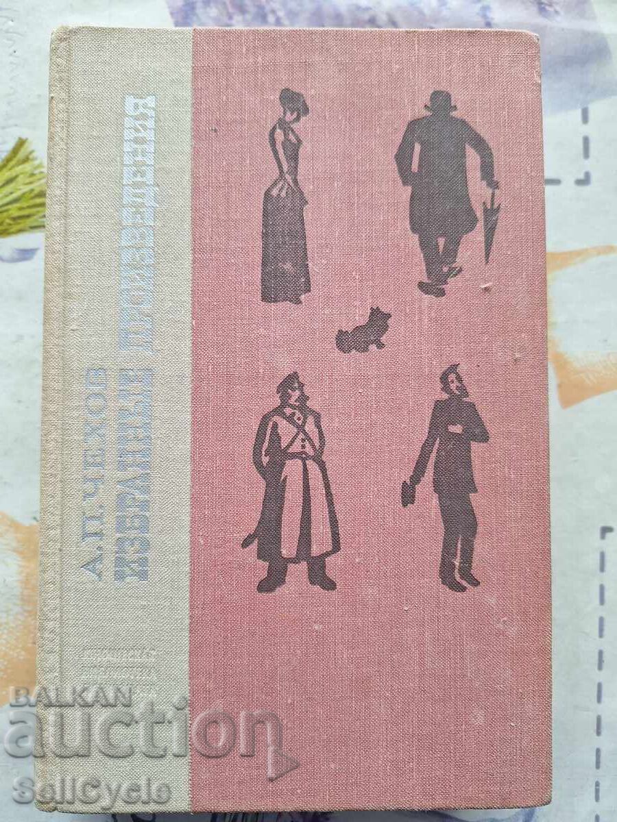 ✅SELECTED WORKS - CHEKHOV❗