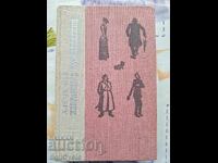 ✅SELECTED WORKS - CHEKHOV❗