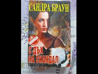 ✅CU UN MIROS DE SCANDAL - SANDRA BROWN❗