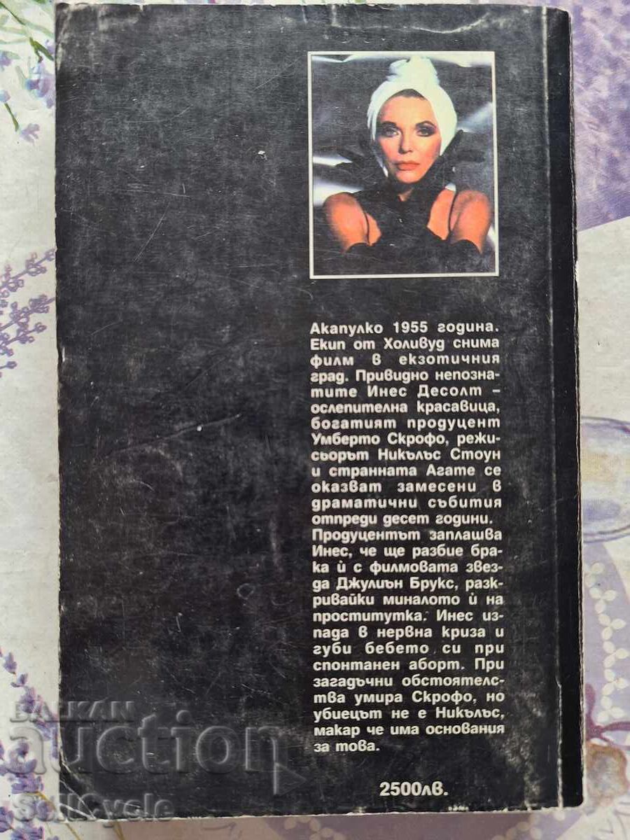 Δημοπρασία ✅ΑΓΑΠΗ, ΕΠΙΘΥΜΙΑ ΚΑΙ ΜΙΣΟΣ - ΤΖΟΝ ΚΟΛΙΝΣ❗ Δημοπρασία ✅ΑΓΑΠΗ, ΕΠΙΘΥΜΙΑ ΚΑΙ ΜΙΣΟΣ - ΤΖΟΝ ΚΟΛΙΝΣ❗