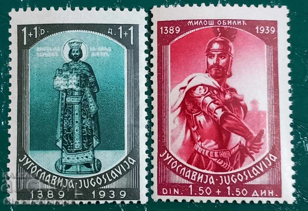 Καθαρή σειρά Γιουγκοσλαβίας 1939 Καθαρή σειρά Γιουγκοσλαβίας 1939