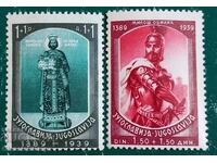 Καθαρή σειρά Γιουγκοσλαβίας 1939