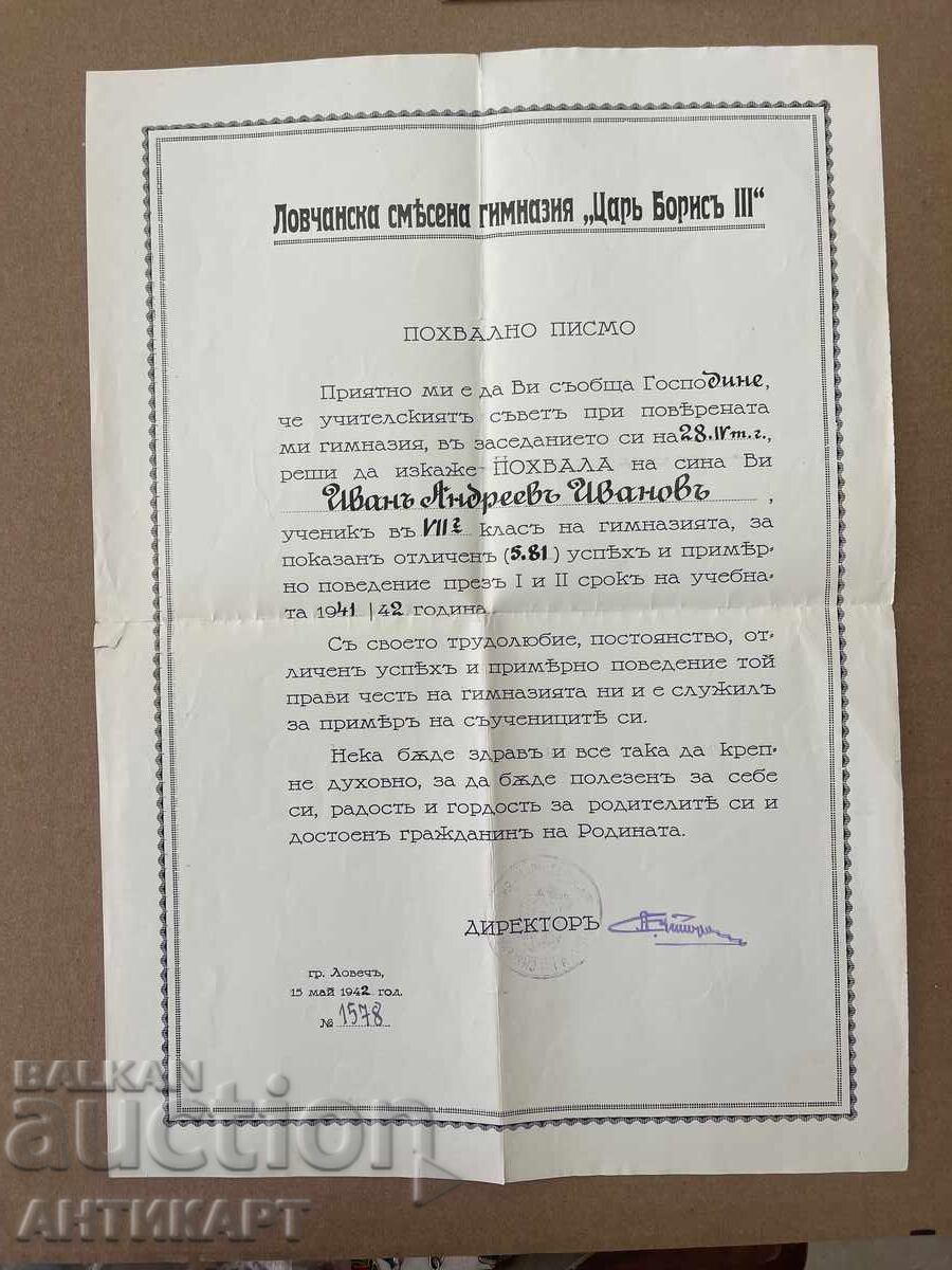 Document of Praise Letter, Lovech High School "Tsar Boris III", 1942 Document of Praise Letter, Lovech High School "Tsar Boris III", 1942