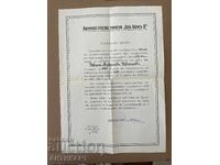 Document of Praise Letter, Lovech High School "Tsar Boris III", 1942