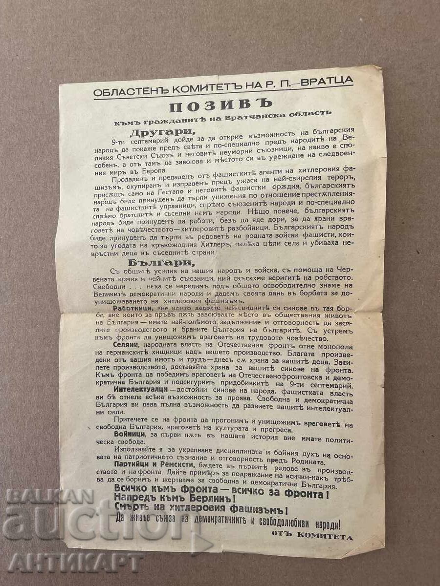 Document Call Everything for the Front RP Rab. Party Vratsa 1945 Document Call Everything for the Front RP Rab. Party Vratsa 1945