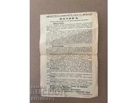 Document Call Everything for the Front RP Rab. Party Vratsa 1945