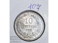 България 10 стотинки 1913г UNC