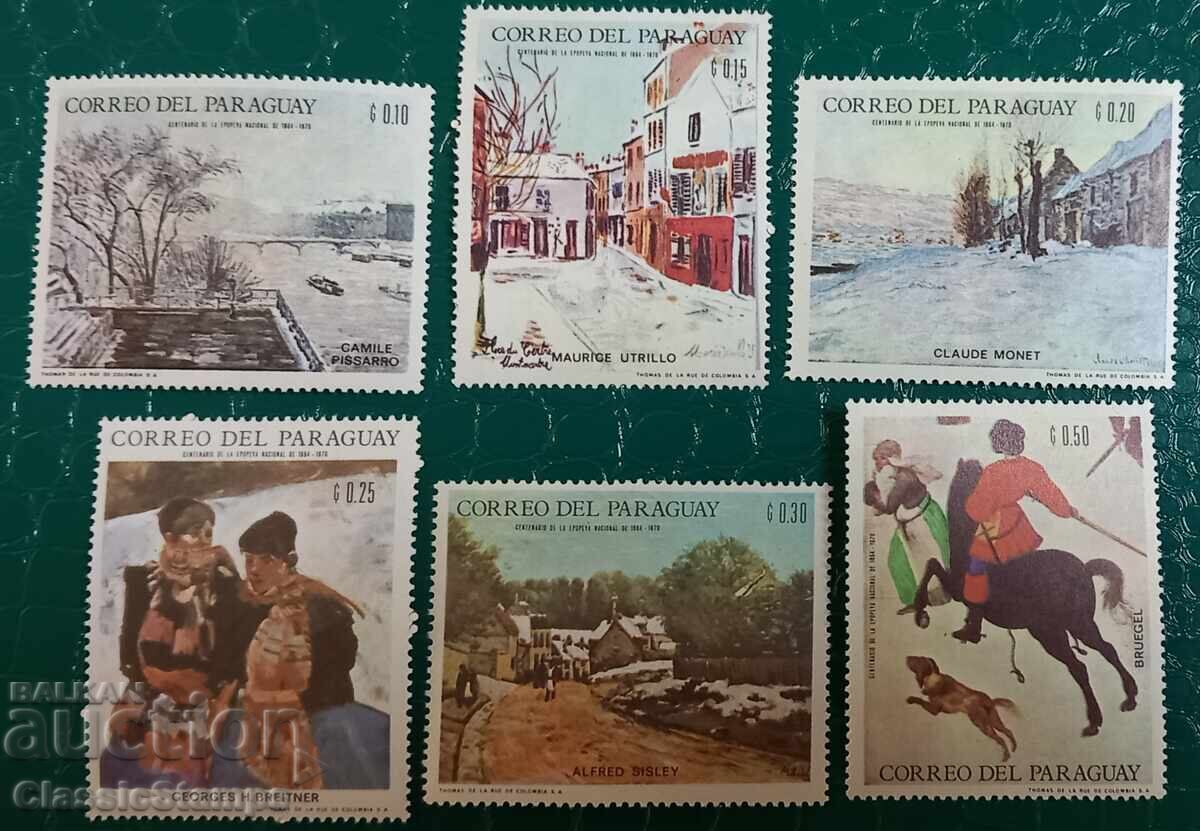 Καθαρή σειρά τέχνης Παραγουάης Καθαρή σειρά τέχνης Παραγουάης