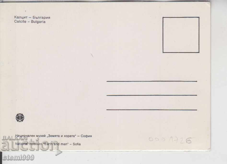 Пощенска карта МАХ FDC МИНЕРАЛИ с цена 2.50 лв. | € 1.28