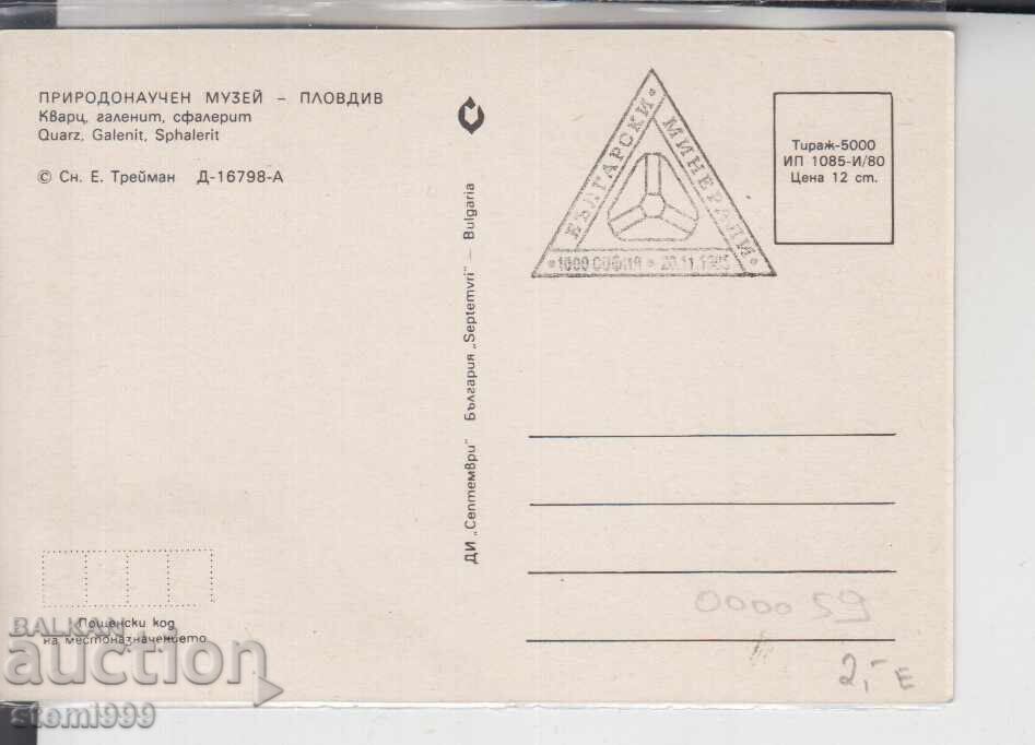 Postcard MAX FDC MINERALS with price 2.50 BGN | € 1.28