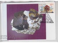 Postcard MAX FDC MINERALS
