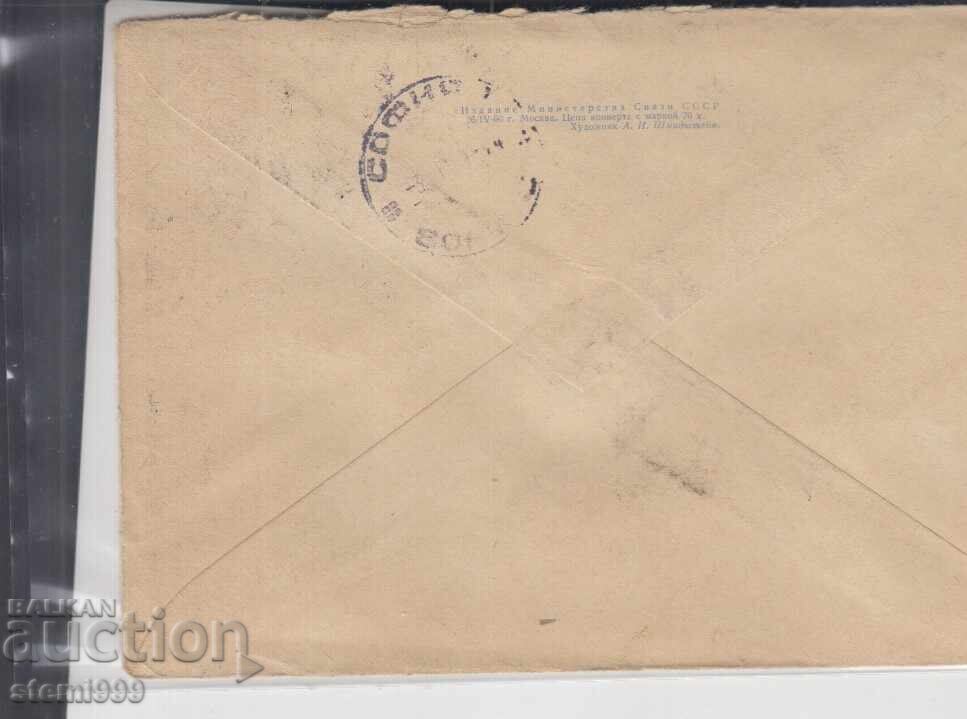 First Day Cover ENVELOPES (AIRPLANES) with price 1.00 BGN | € 0.51 First Day Cover ENVELOPES (AIRPLANES) with price 1.00 BGN | € 0.51