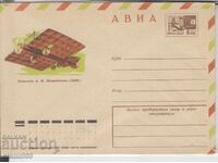 First Day Cover ENVELOPES (AIRPLANES)