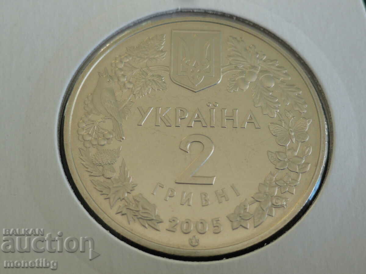 Ucraina 2005 - 2 bratari "Sand Rat". cu preț € 13.00 | 25.43 BGN