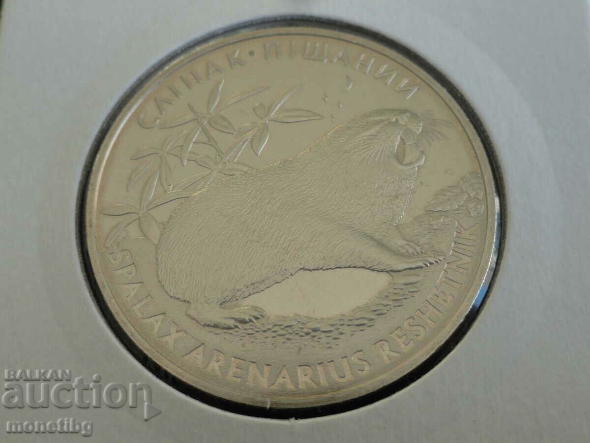 Украйна 2005г. - 2 гривни ''Пясъчен плъх'' - 5