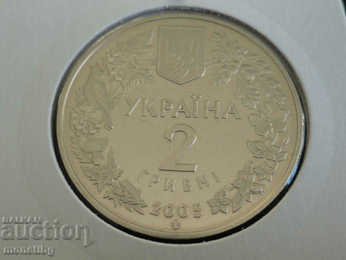 Украйна 2005г. - 2 гривни ''Пясъчен плъх'' - 6