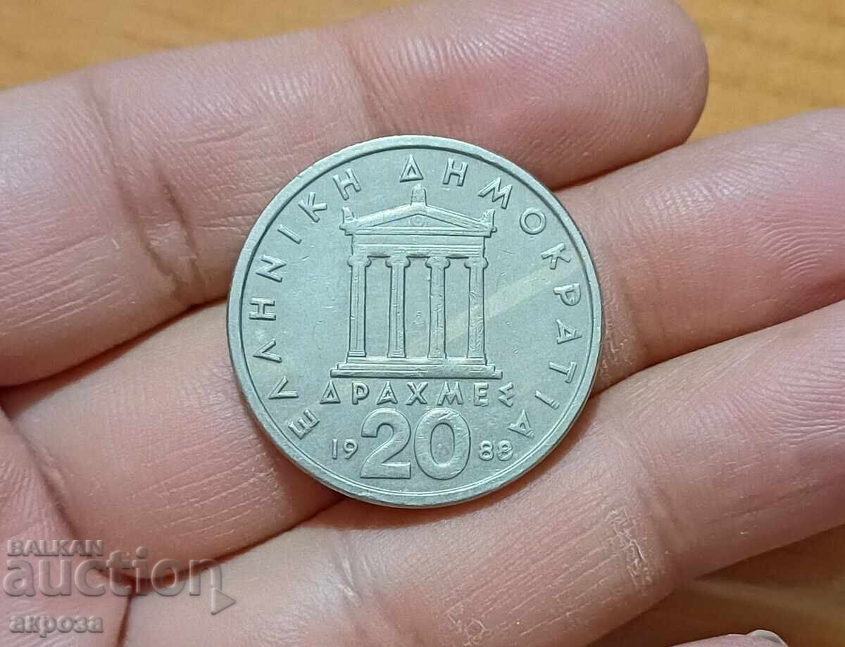 20 Drachmas Greece 1988 with price 1.00 BGN | € 0.51