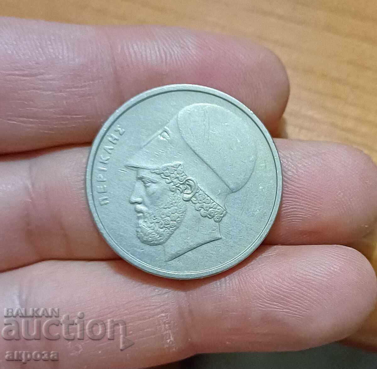 20 Drachmas Greece 1988