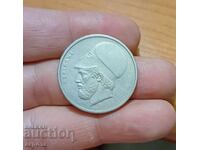 20 Drachmas Greece 1988