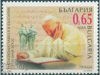 Καθαρό γραμματόσημο Πάπας Ιωάννης Παύλος Β' 2002 από Βουλγαρία