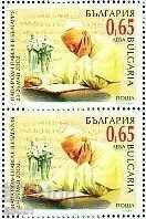 Clean stamp Pope John Paul II 2002 from Bulgaria