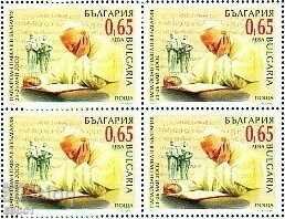 Timbre curat în carou Papa Ioan Paul al II-lea 2002 din Bulgaria