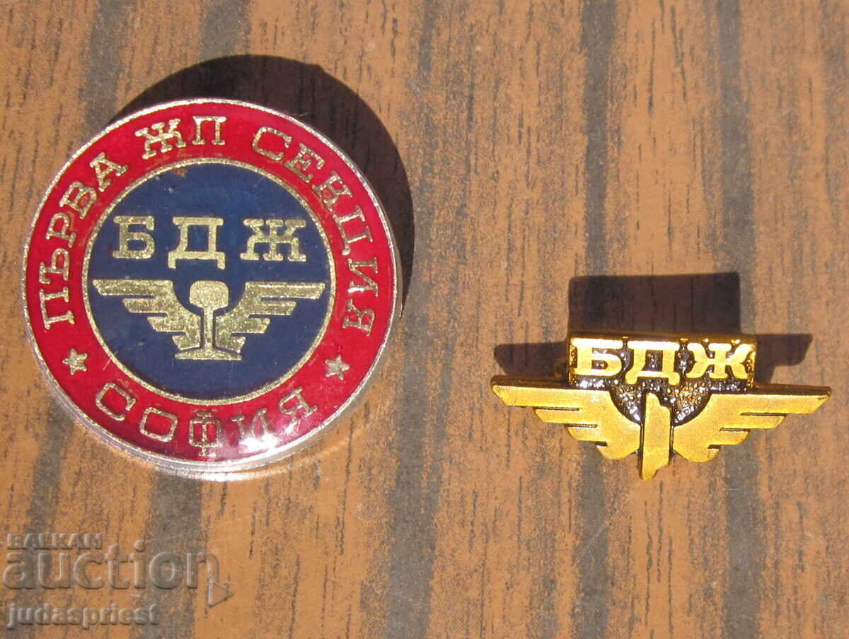 BDZH Bŭlgarski zheleznitsi znachki pŭrva ZHP sektsiya Σόφια με τιμή 10.00 BGN | € 5.11 BDZH Bŭlgarski zheleznitsi znachki pŭrva ZHP sektsiya Σόφια με τιμή 10.00 BGN | € 5.11