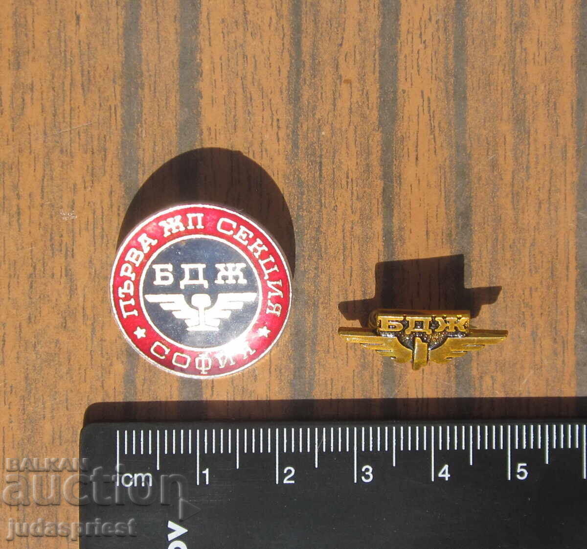 BDZH Bŭlgarski zheleznitsi znachki pŭrva ZHP sektsiya Σόφια - 5 BDZH Bŭlgarski zheleznitsi znachki pŭrva ZHP sektsiya Σόφια - 5