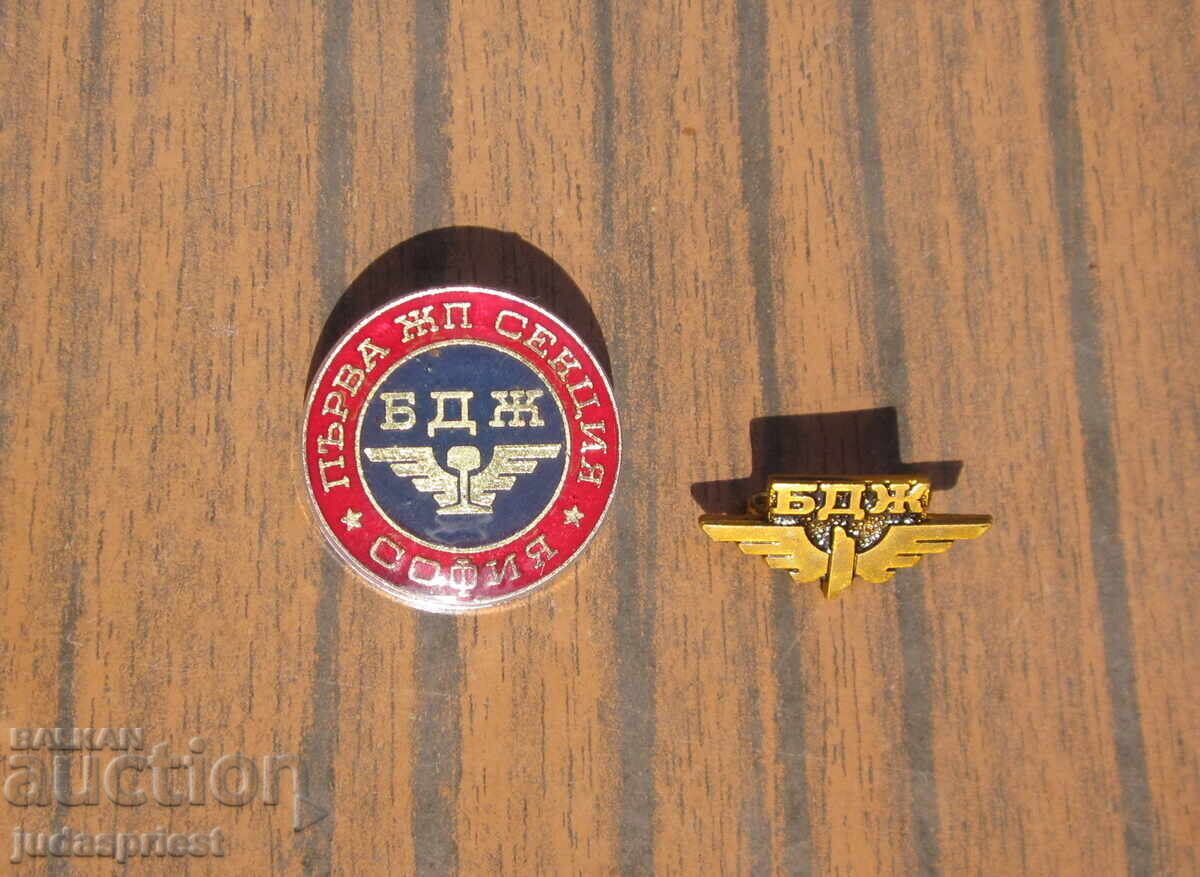 BDZH Bŭlgarski zheleznitsi znachki pŭrva ZHP sektsiya Σόφια BDZH Bŭlgarski zheleznitsi znachki pŭrva ZHP sektsiya Σόφια