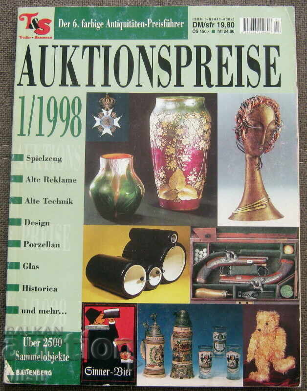Κατάλογος Τιμών Δημοπρασιών 1/1998