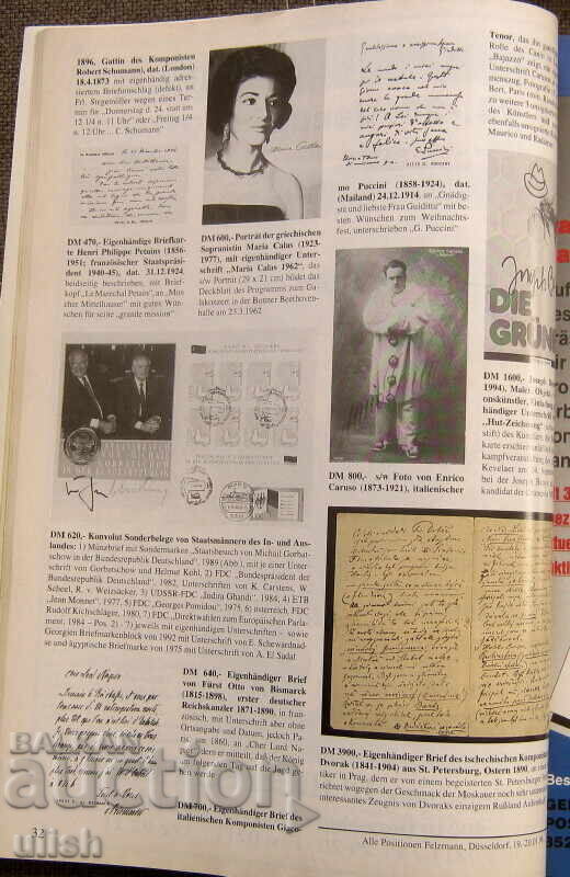 Auction Price Catalog 1996/1997 with price 20.00 BGN | € 10.23 Auction Price Catalog 1996/1997 with price 20.00 BGN | € 10.23