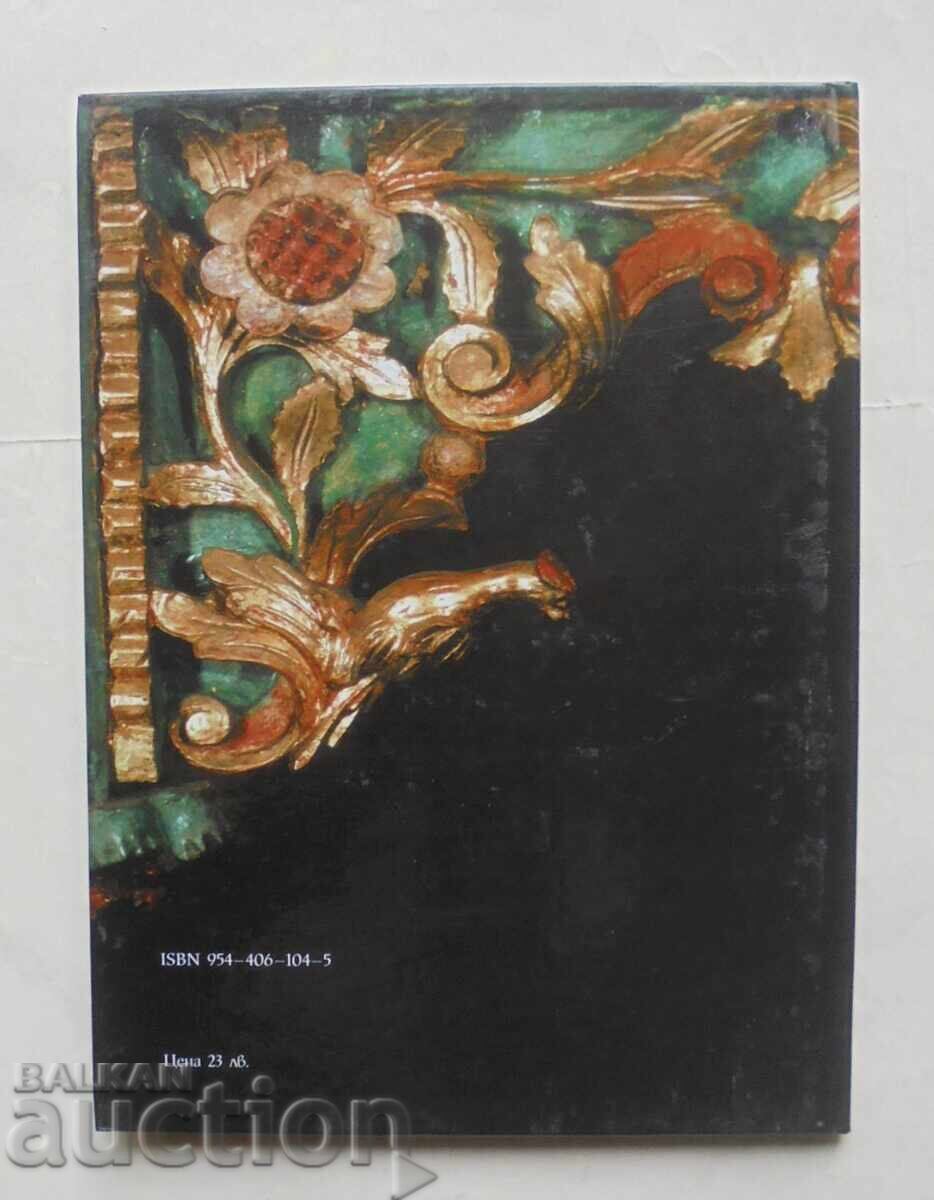 Samokov Renaissance wood carving - Valentin Angelov 2001 - 7 Samokov Renaissance wood carving - Valentin Angelov 2001 - 7