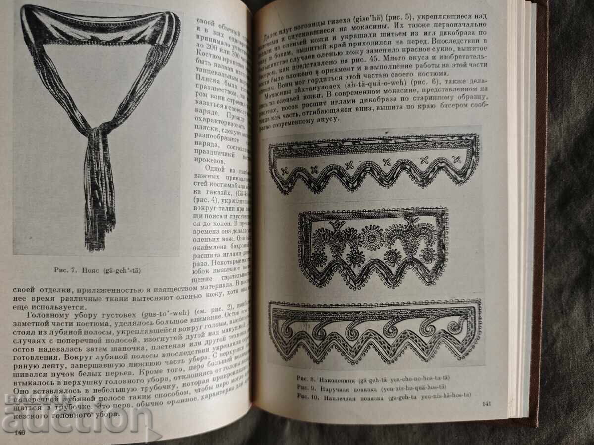 Ligi de mocasini, sau irochezi cu preț 100.00 BGN | € 51.13