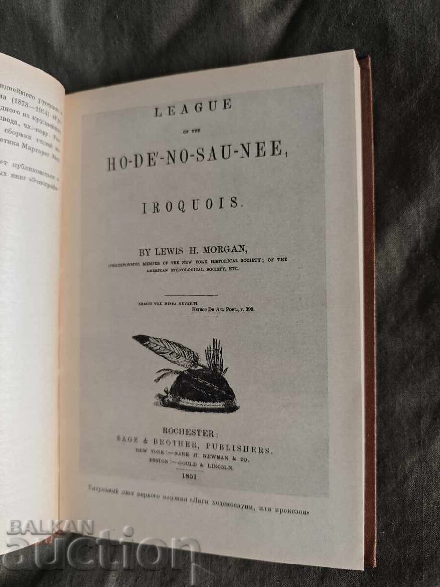 Livrarea Ligi de mocasini, sau irochezi