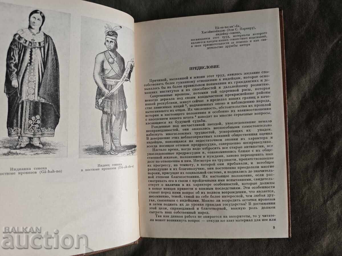 Ligi de mocasini, sau irochezi - 5