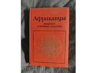 Africani Introducere în Istoria Culturii" de Basil Davidson
