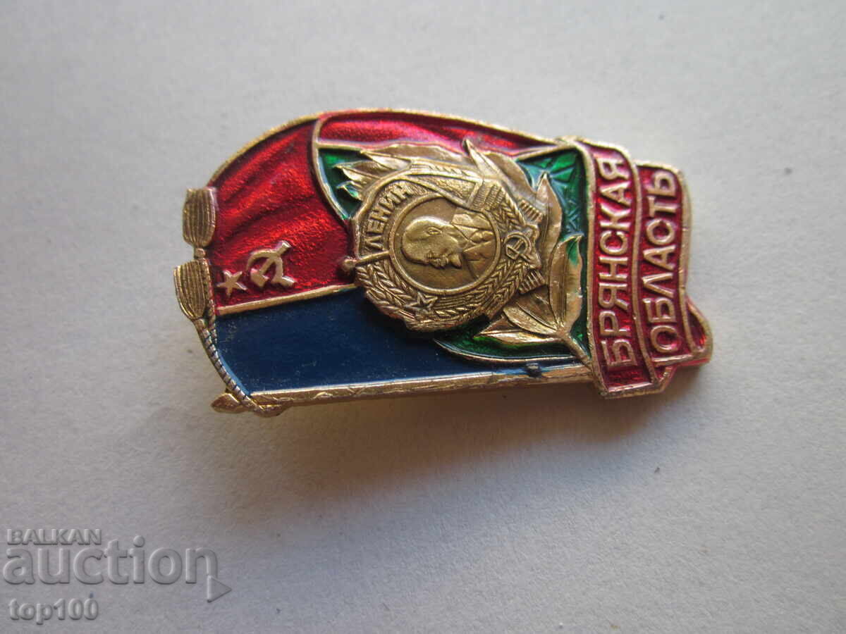 Auction  BRYANSK REGION BADGE BZC !!!
