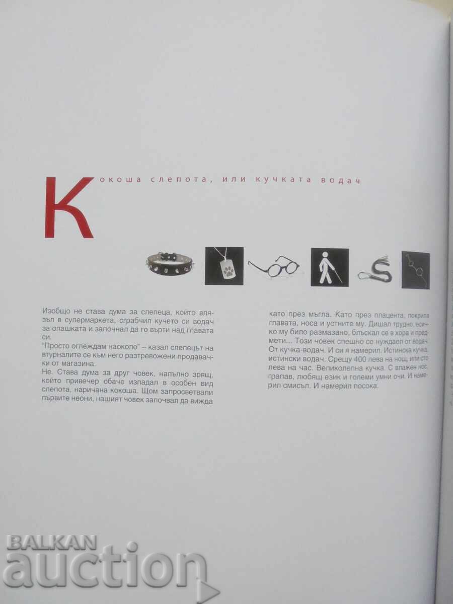 Delivery of Huiku - Lyuben Dilov-sin, Andrey Kulev 2008 autograph Delivery of Huiku - Lyuben Dilov-sin, Andrey Kulev 2008 autograph