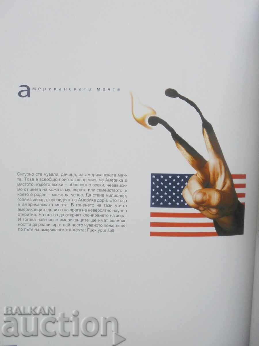 Huiku - Lyuben Dilov-sin, Andrey Kulev 2008 autograph - 5 Huiku - Lyuben Dilov-sin, Andrey Kulev 2008 autograph - 5