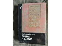 Timpul și ființa Martin Heidegger