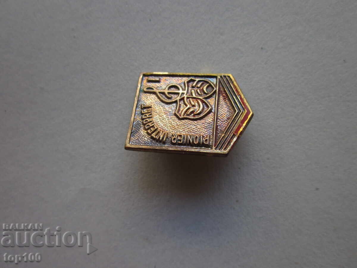 INSIGNĂ METALICĂ PIONIER INTERPRET BZȚ !!! INSIGNĂ METALICĂ PIONIER INTERPRET BZȚ !!!