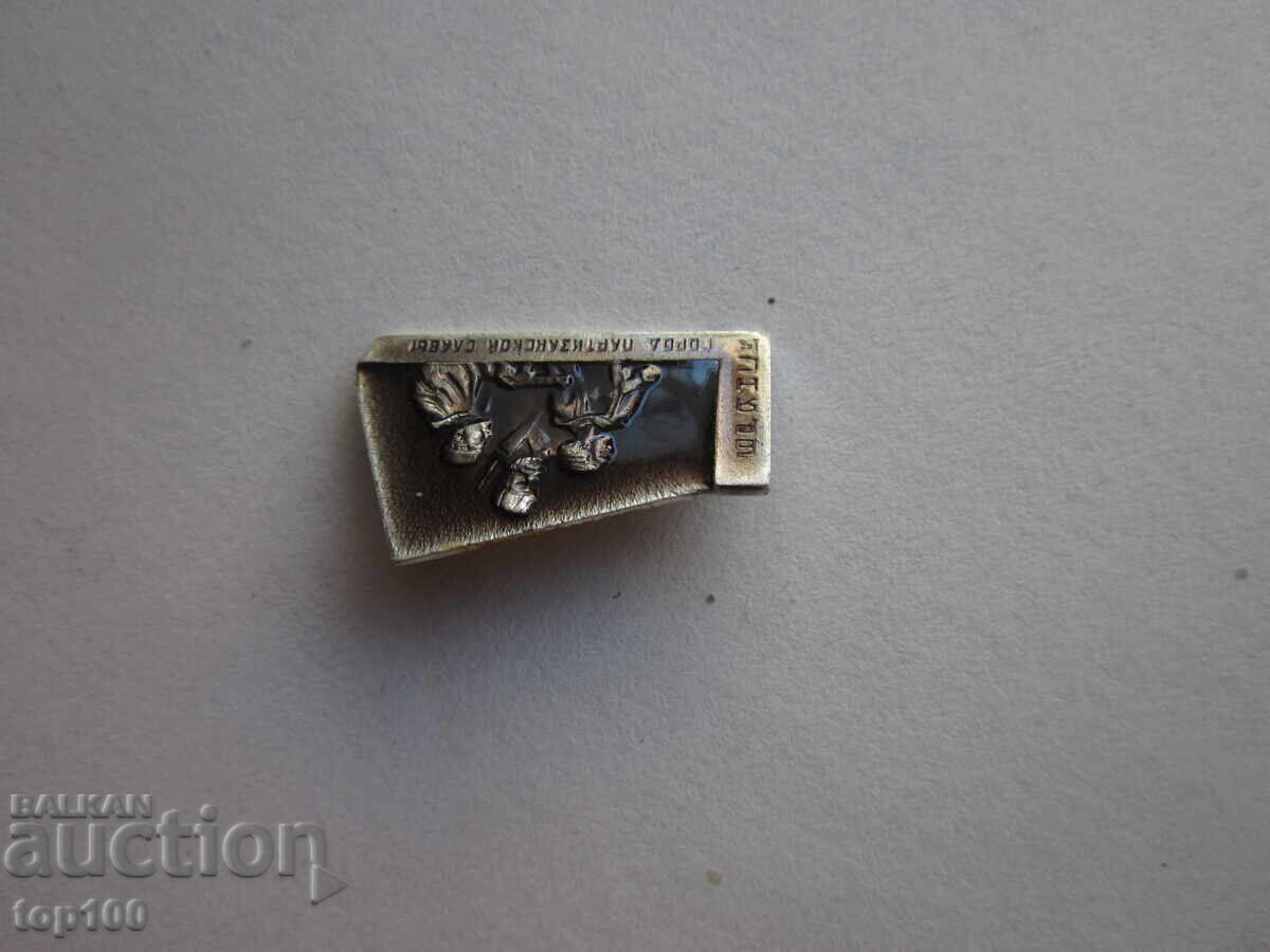 Auction  BADGE BRYANSK BZC !!!