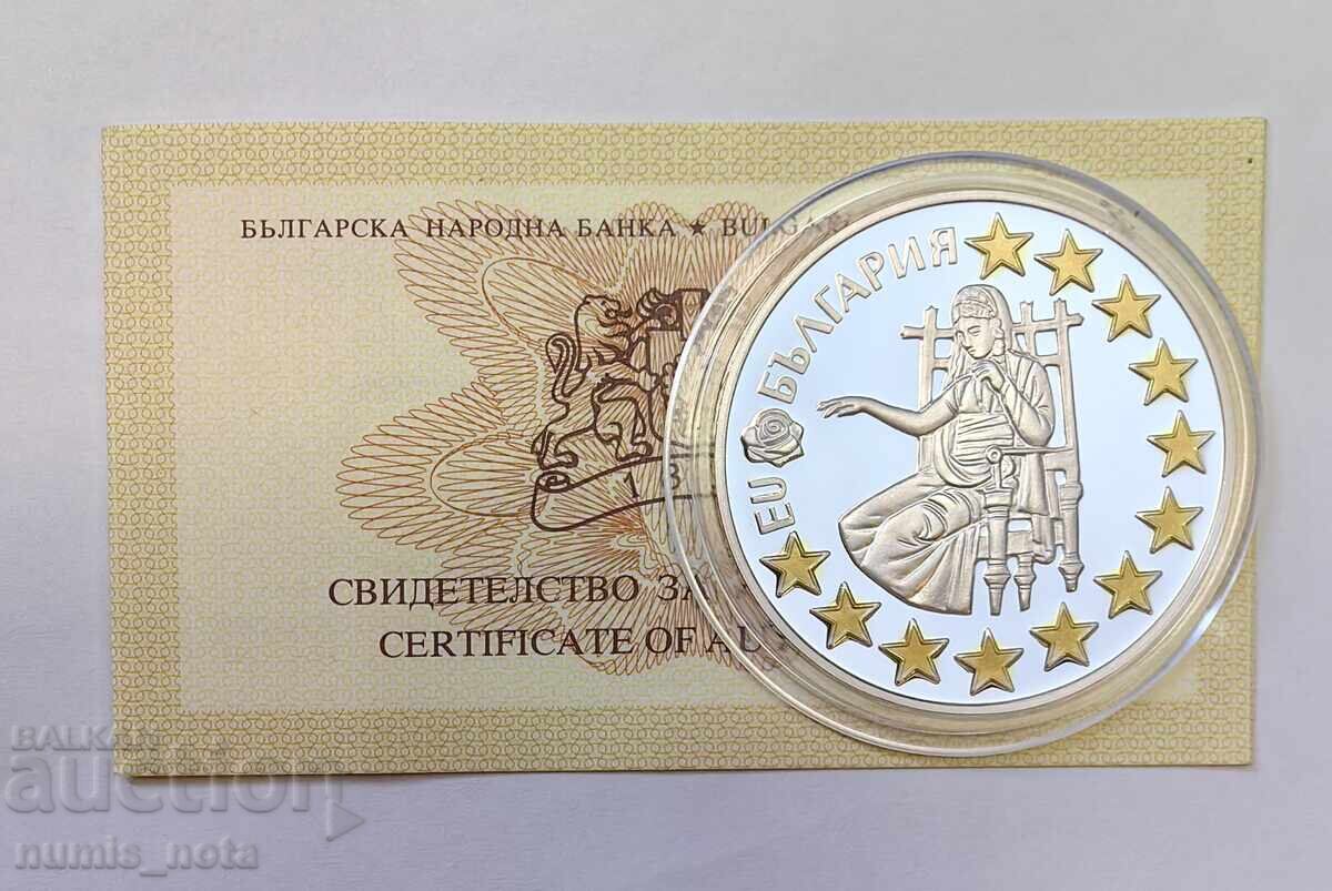 1.95583 лева 2005 година - България в ЕС