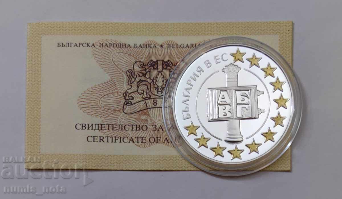 1. 95583 Leva 2007 - Bulgaria in the EU with price 250.00 BGN | € 127.82 1. 95583 Leva 2007 - Bulgaria in the EU with price 250.00 BGN | € 127.82