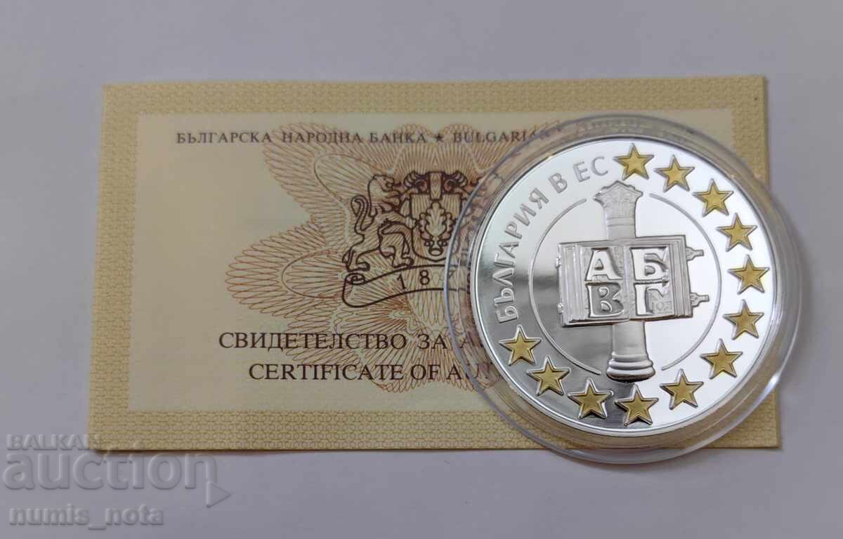 1.95583 leva 2007 - Βουλγαρία στην ΕΕ