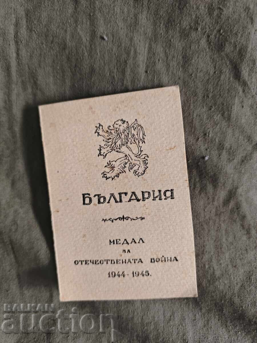 Certificat de participare la Războiul Patriotic