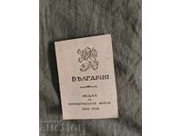 Certificat de participare la Războiul Patriotic