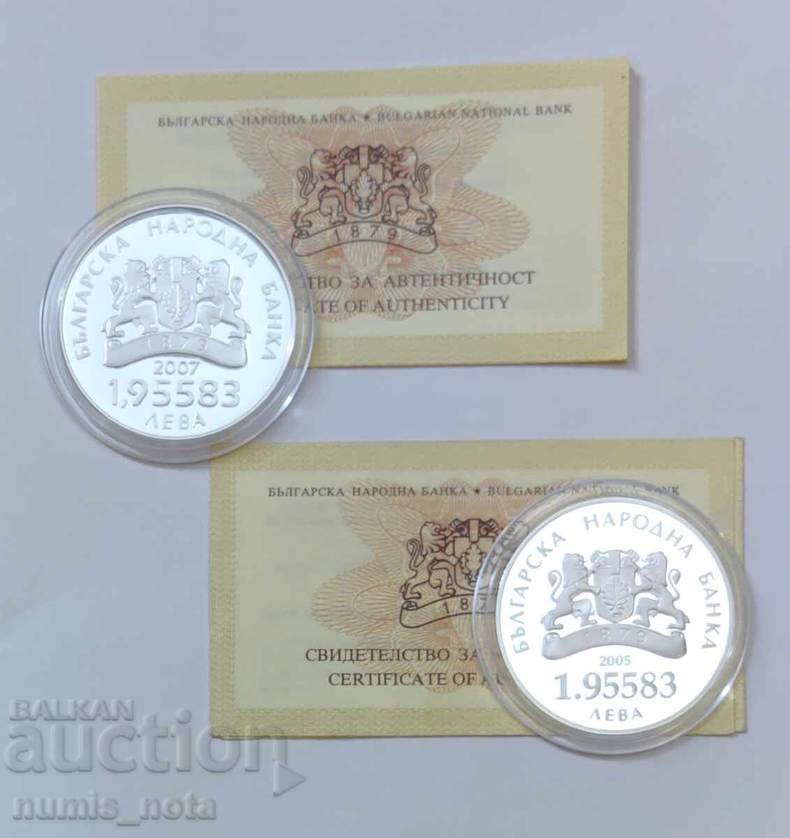 Доставка на лот 1.95583 лева  2005 и 2007 - България в ЕС