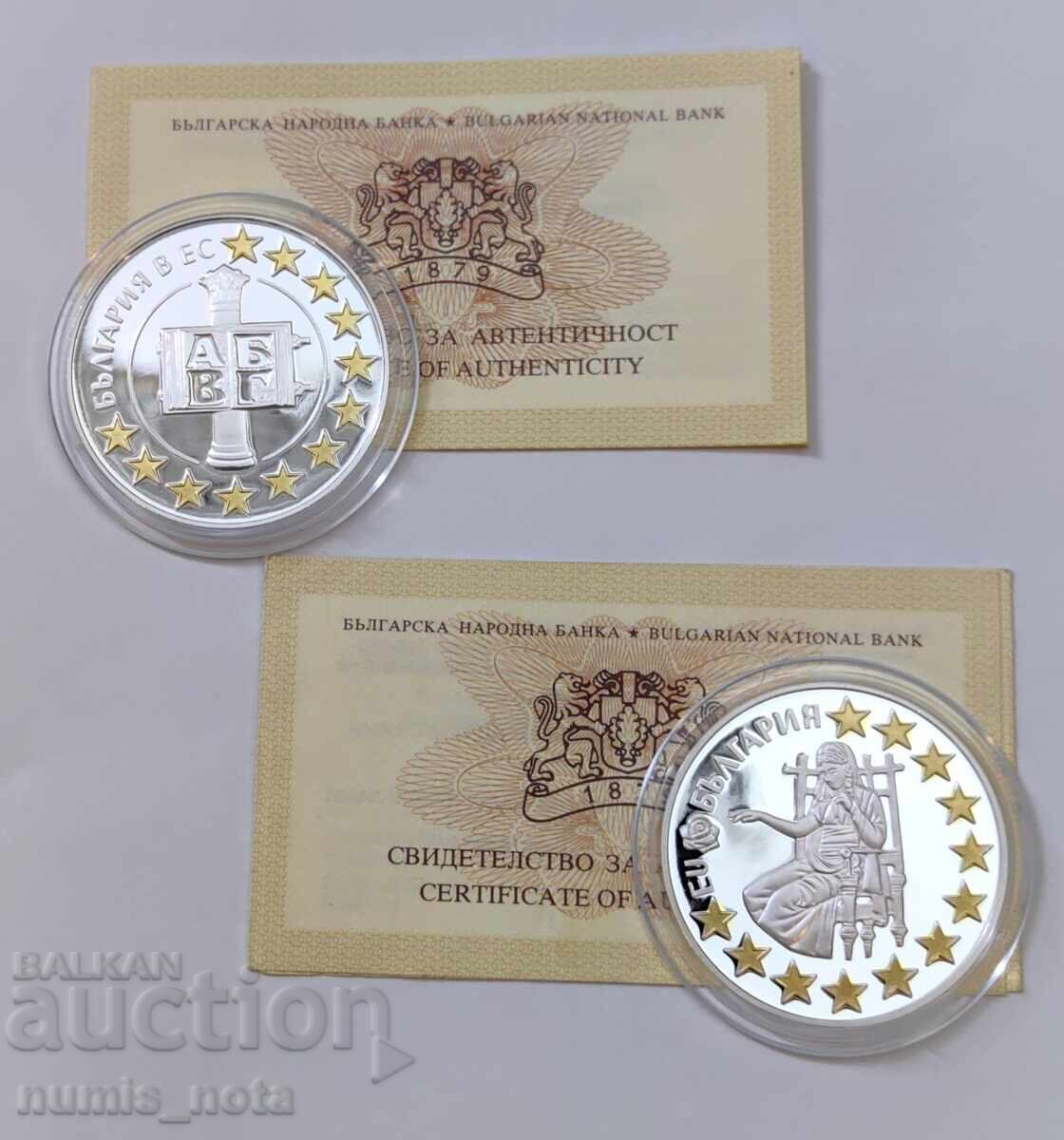 лот 1.95583 лева  2005 и 2007 - България в ЕС - 7