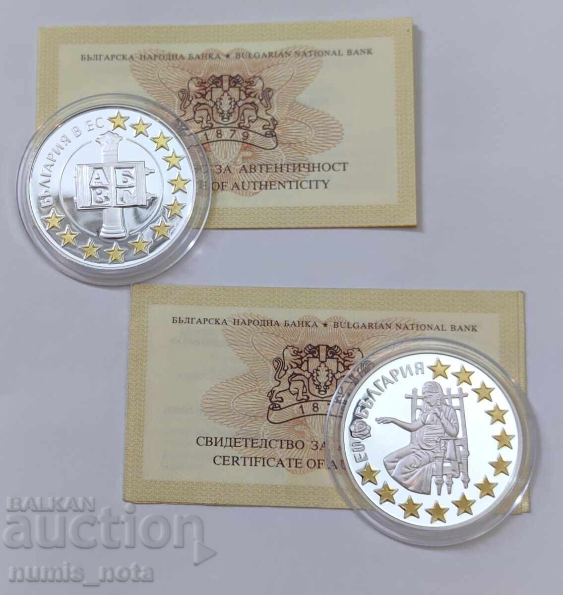 лот 1.95583 лева 2005 и 2007 - България в ЕС лот 1.95583 лева 2005 и 2007 - България в ЕС